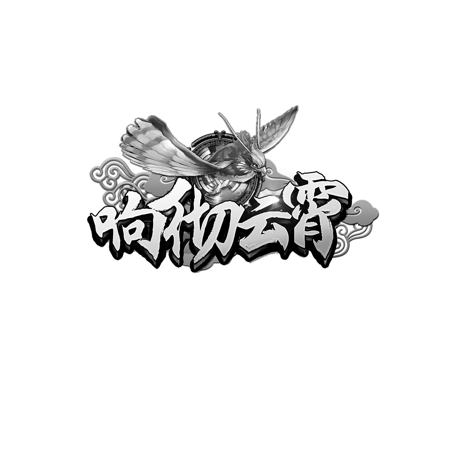 响彻云霄 商标公告