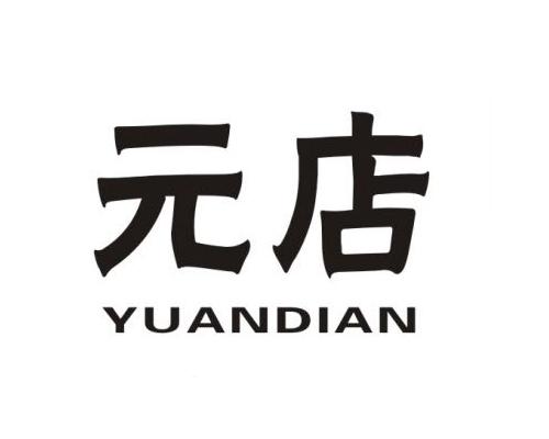 您正在查看三元店商标