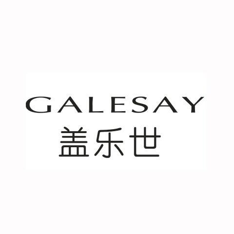 盖乐世 galesay 商标公告
