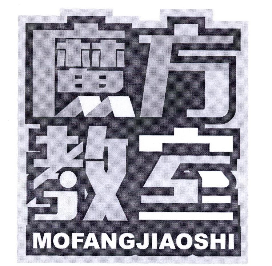 魔方教室 商标公告