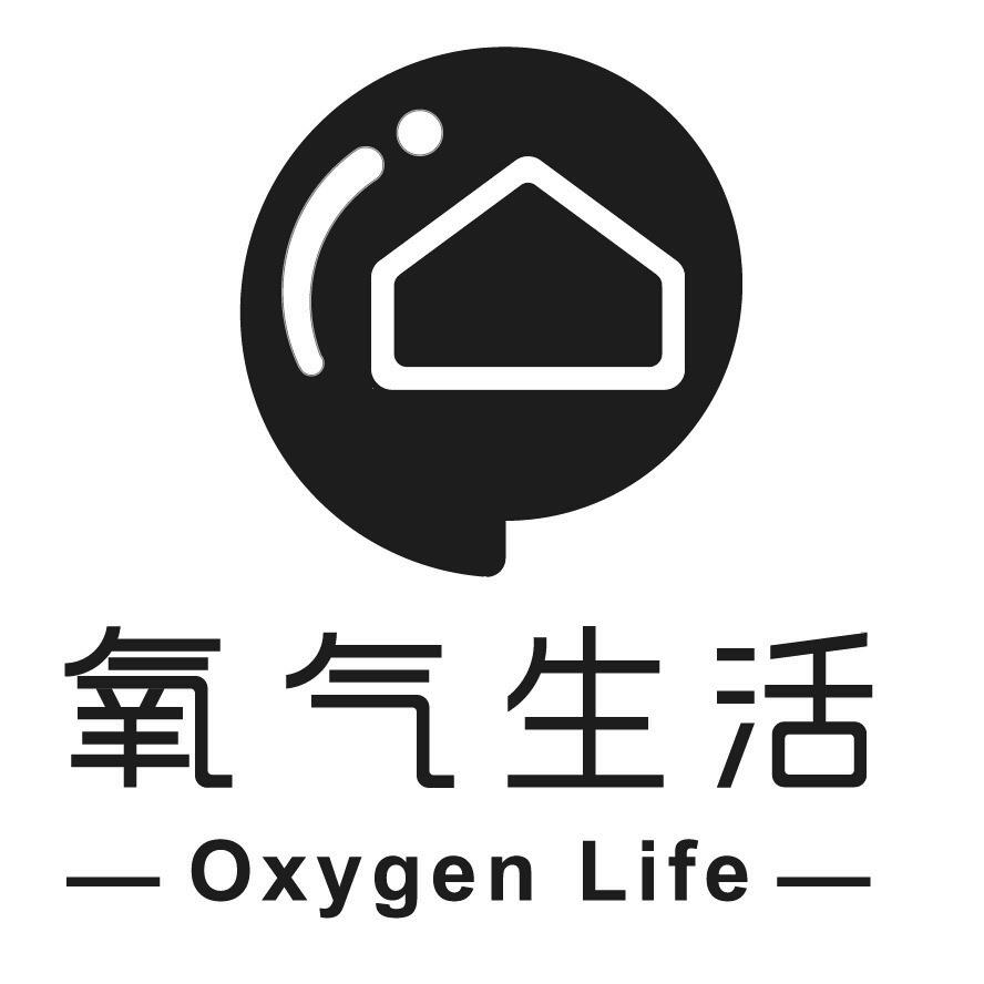 氧气生活  oxygen life 商标公告