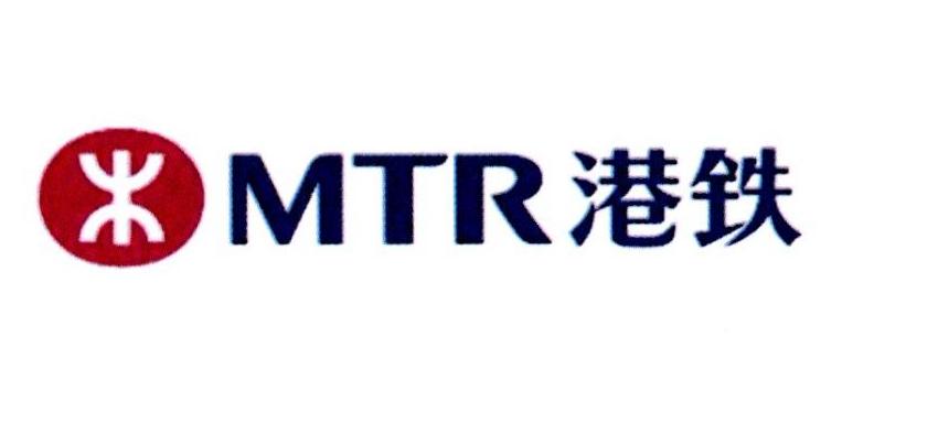 港铁 mtr 商标公告