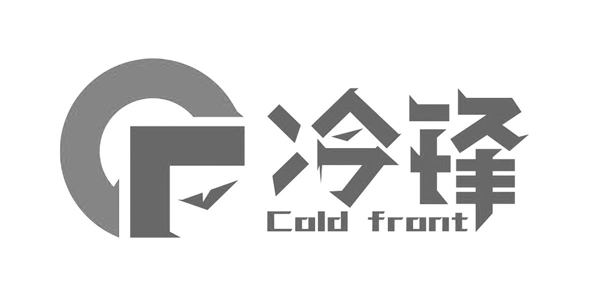 冷锋coldfront商标公告