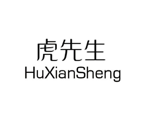 > 胖虎先生