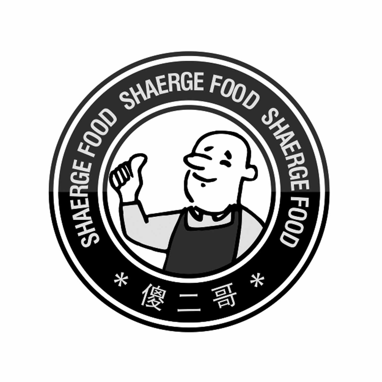 傻二哥 shaerge food 商标公告
