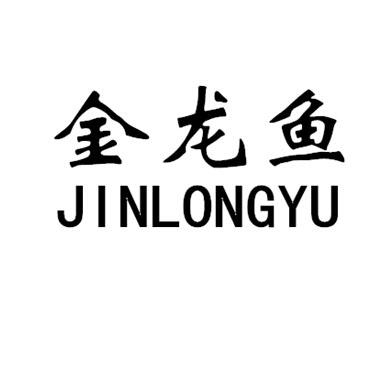 金龙鱼 商标公告