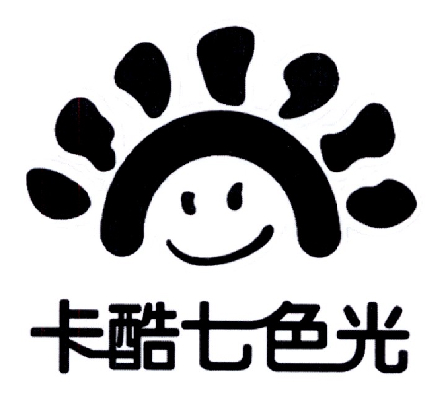 卡酷七色光 商标公告