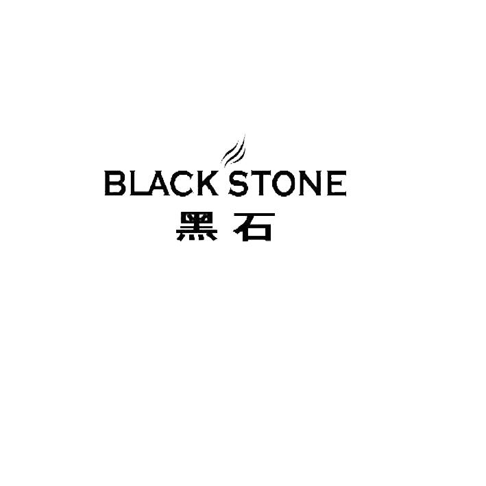 黑石black stone商标公告