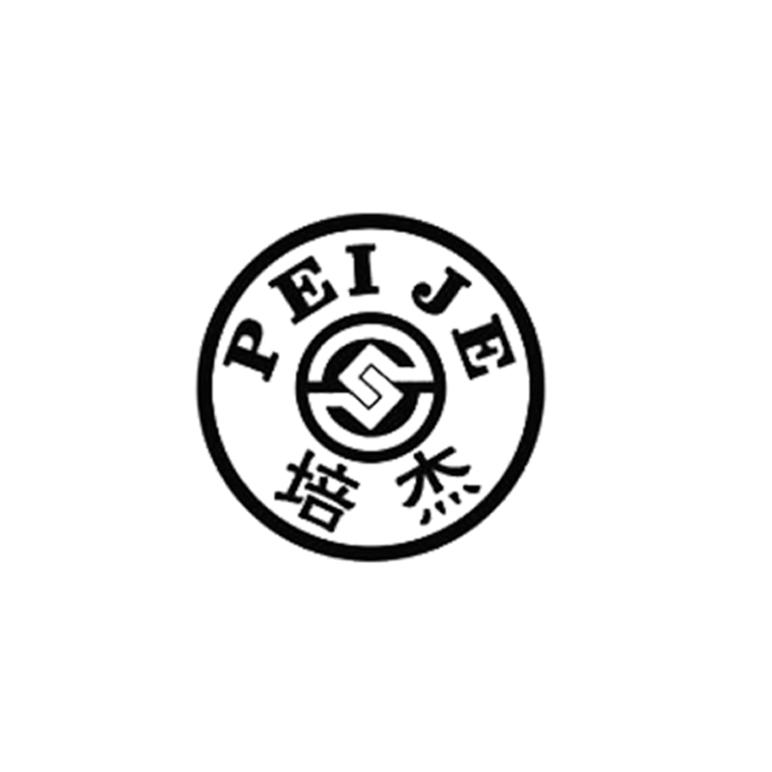 培杰  peije 商标公告