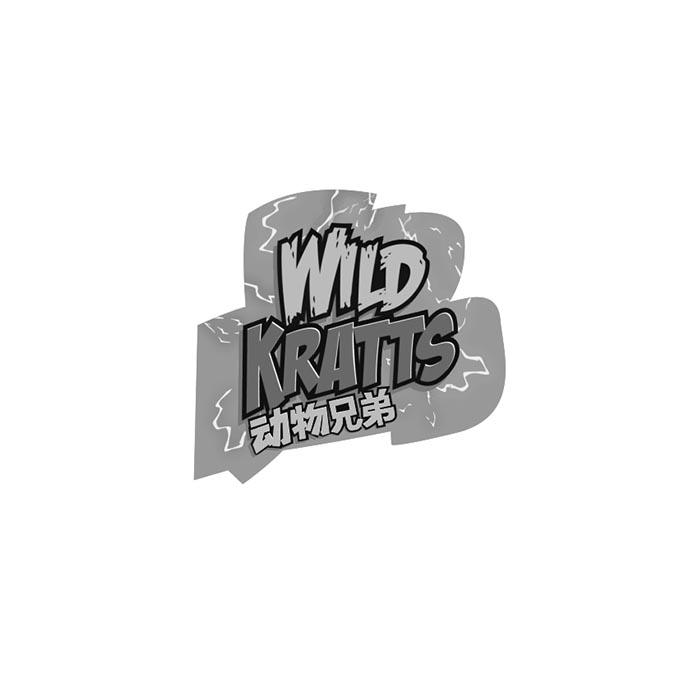 动物兄弟 wild kratts 商标公告