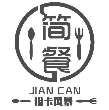 简餐 低卡风暴 商标公告