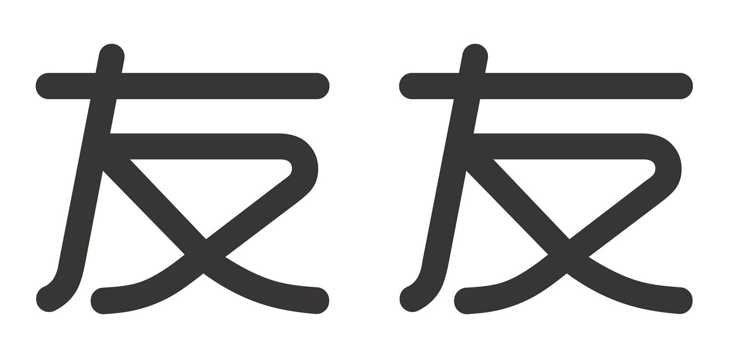 您正在查看友友堂商标