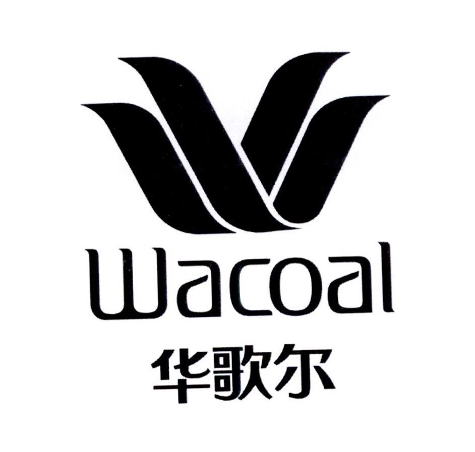 华歌尔 wacoal商标公告信息,商标公告第1类-路标网