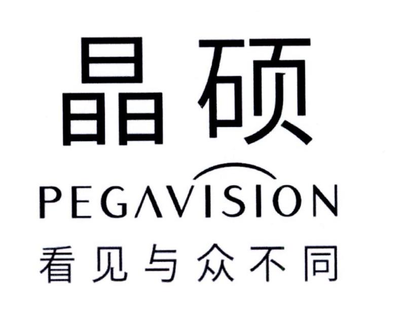晶硕 看见与众不同 pegavision商标公告