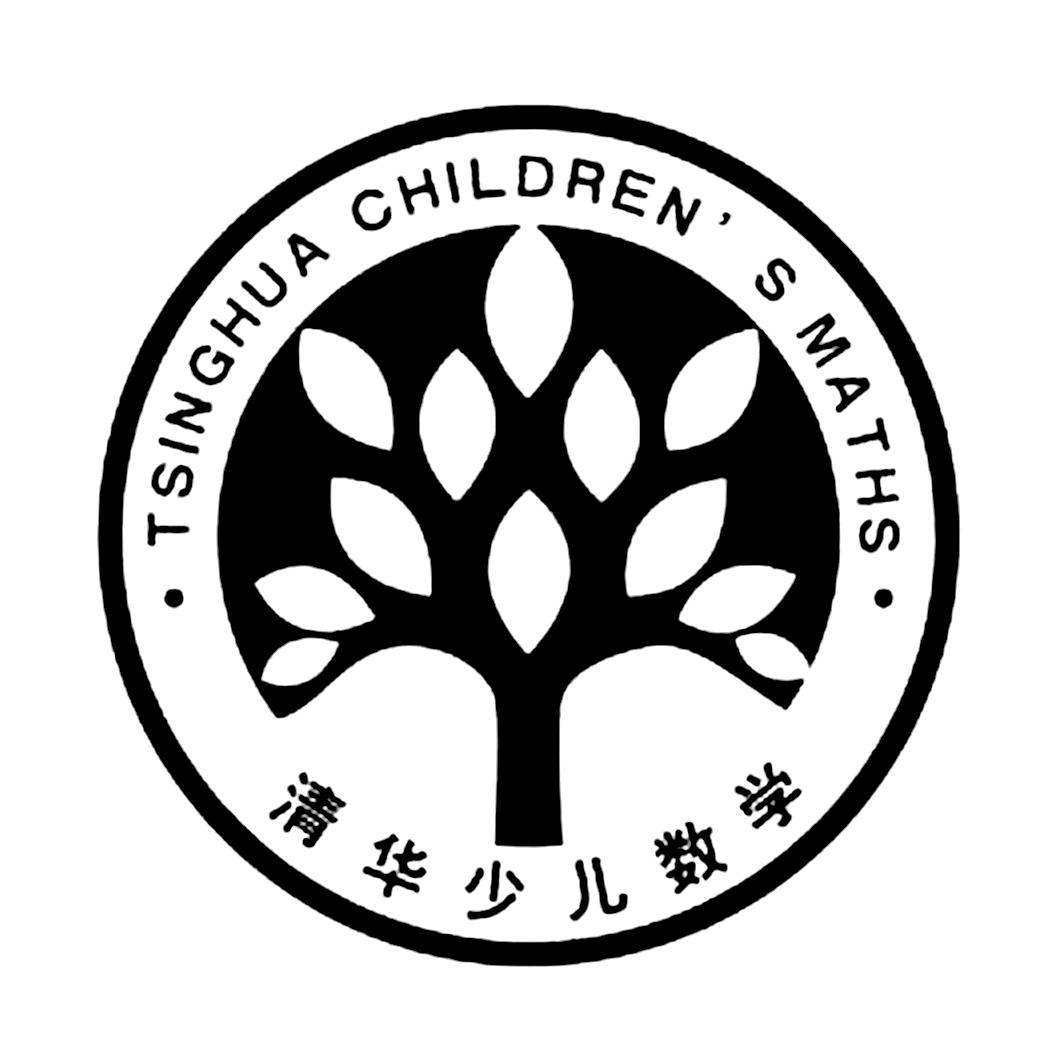 清华少儿数学 tsinghua childrens maths商标公告信息,商标公告第41