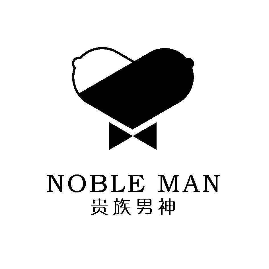 贵族男神 noble man