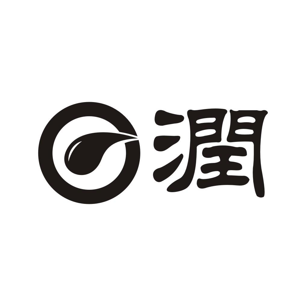 您正在查看润商标