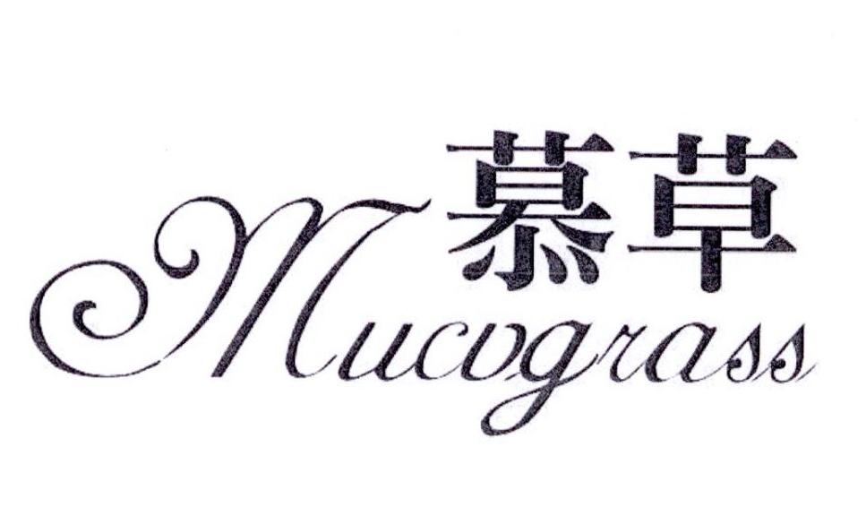 慕草mucvgrass