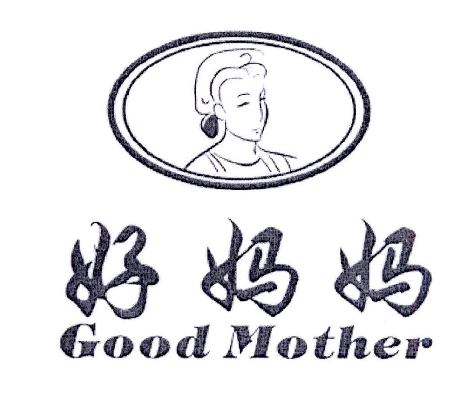 好妈妈 good mother 商标公告