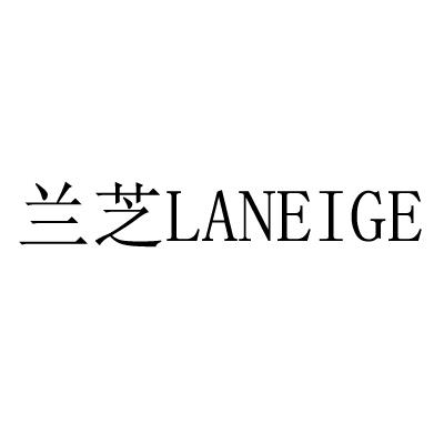 兰芝品牌logo图片