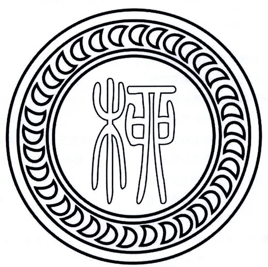 您正在查看柳徽商标