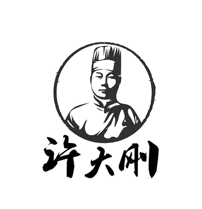 许大刚 商标公告