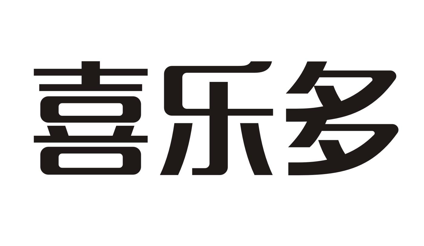 喜乐多商标公告