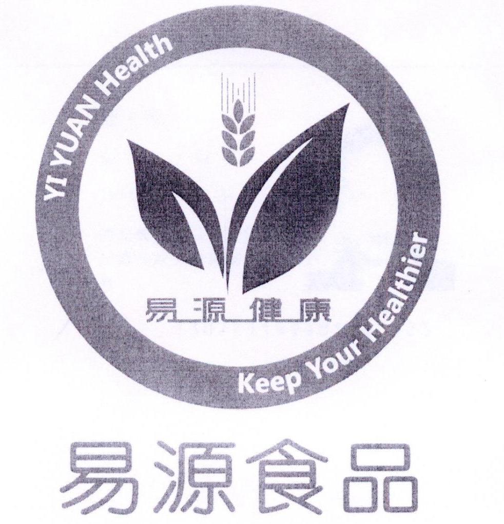 易源健康 易源食品 yi yuan health keep your healthier 商标公告