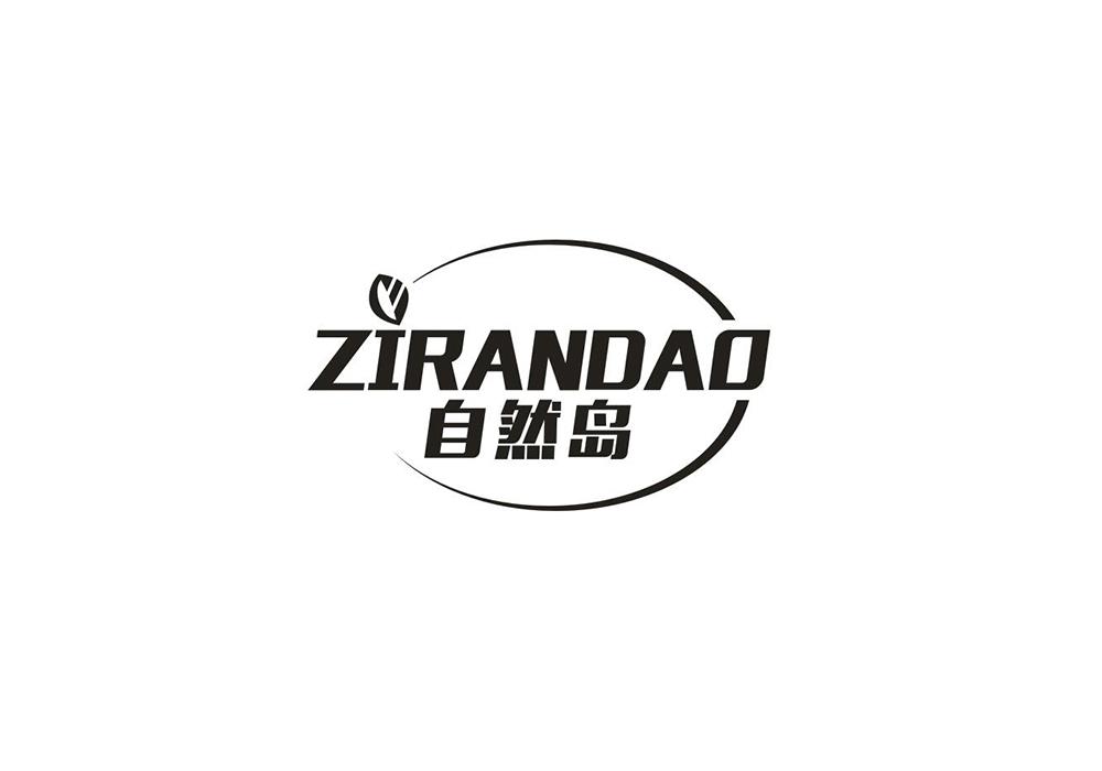 自然岛 商标公告