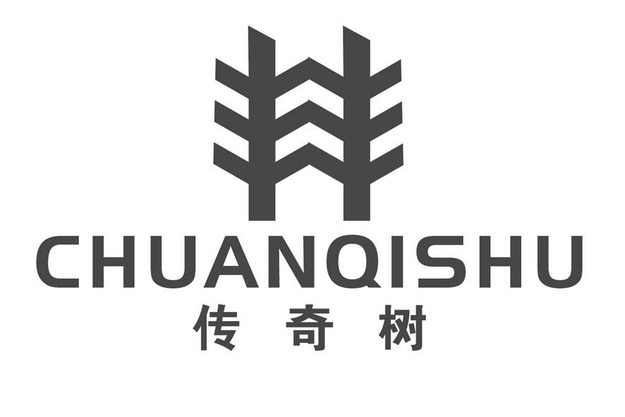 传奇树 商标公告