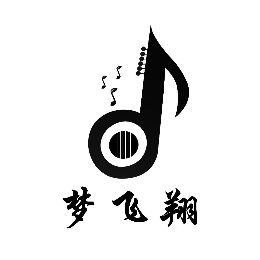 梦飞翔 商标公告