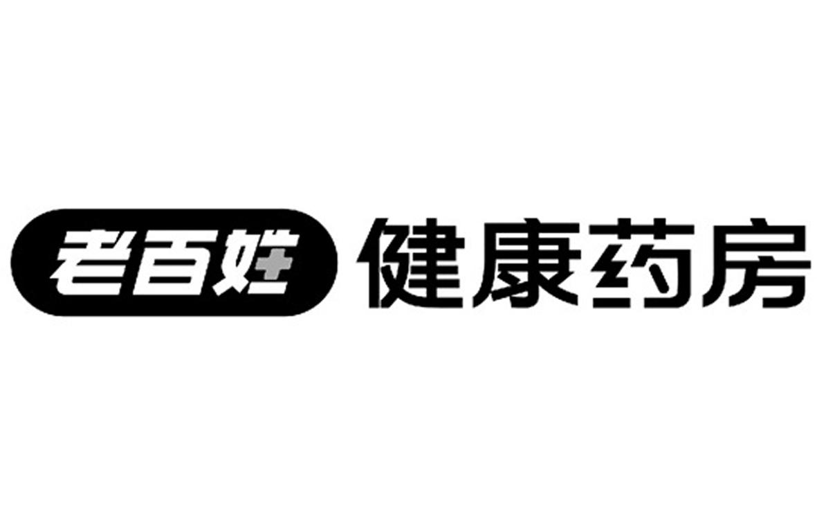 老百姓 健康药房 商标公告