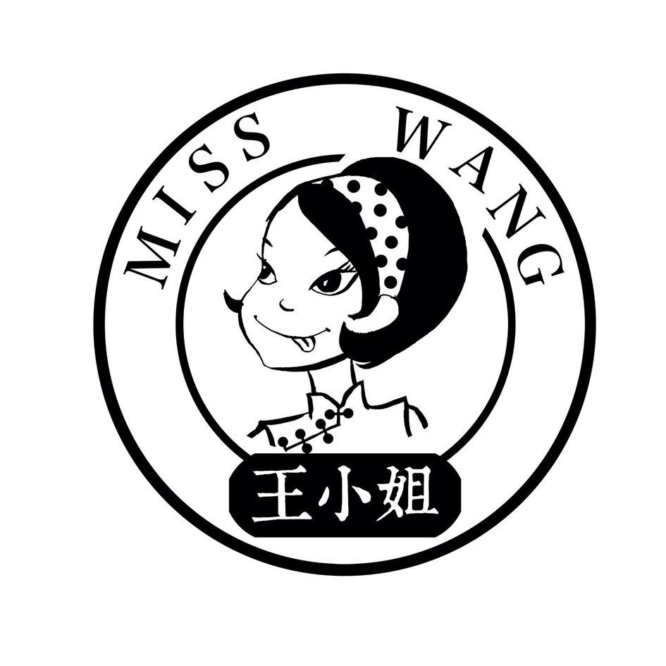 王小姐 miss wang商标公告