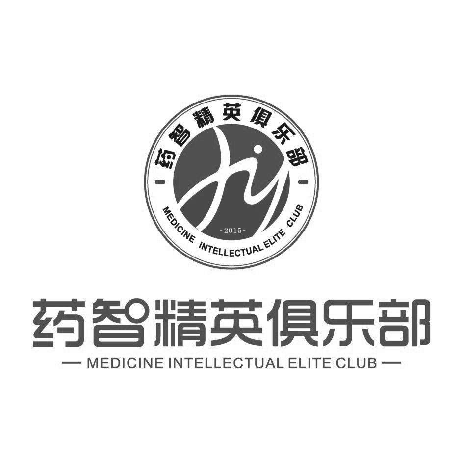 药智精英俱乐部 medicine intellectual elite club 2015 商标公告