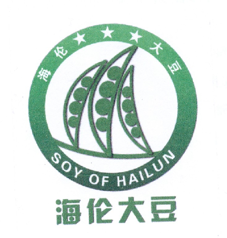 海伦大豆 soy of hailun商标公告