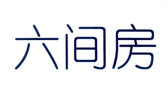 六间房 商标公告
