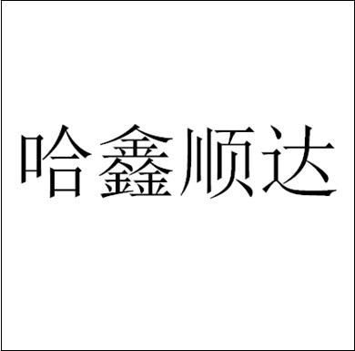 塑料件定制行业的发展趋势与商机