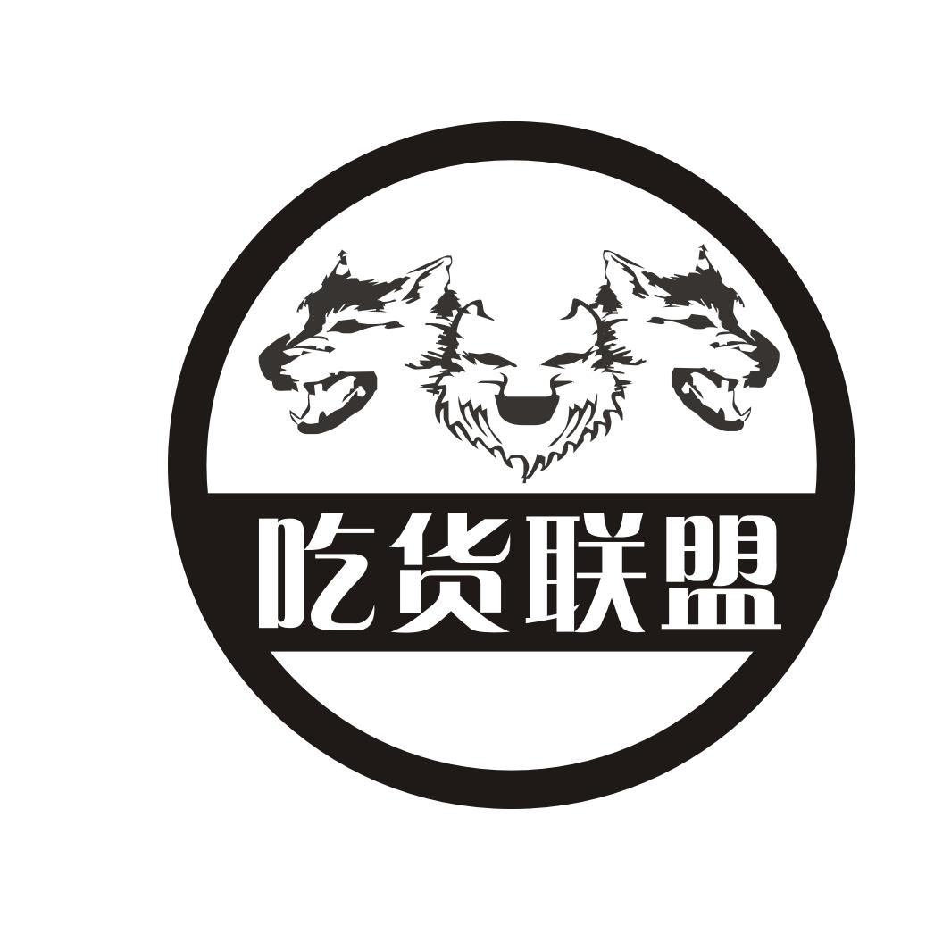 吃货联盟 商标公告