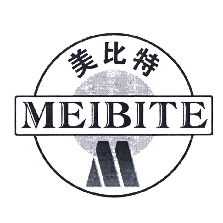 美比特 商标公告