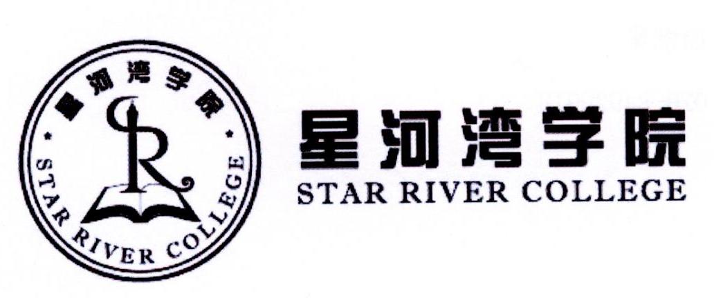 星河湾学院 star river college r 商标公告