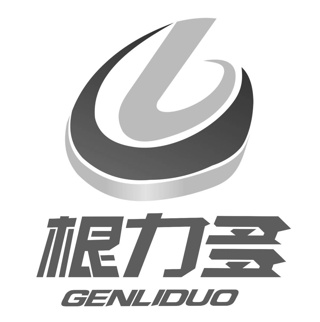 根力多 商标公告