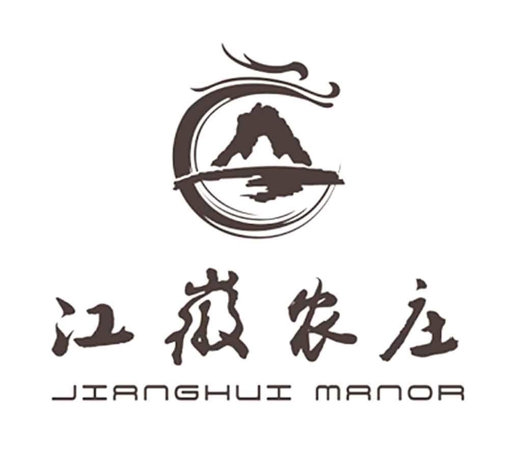 江徽农庄 jianghui manor 商标公告