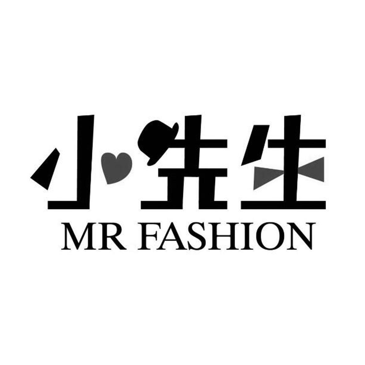 小先生  mr fashion 商标公告