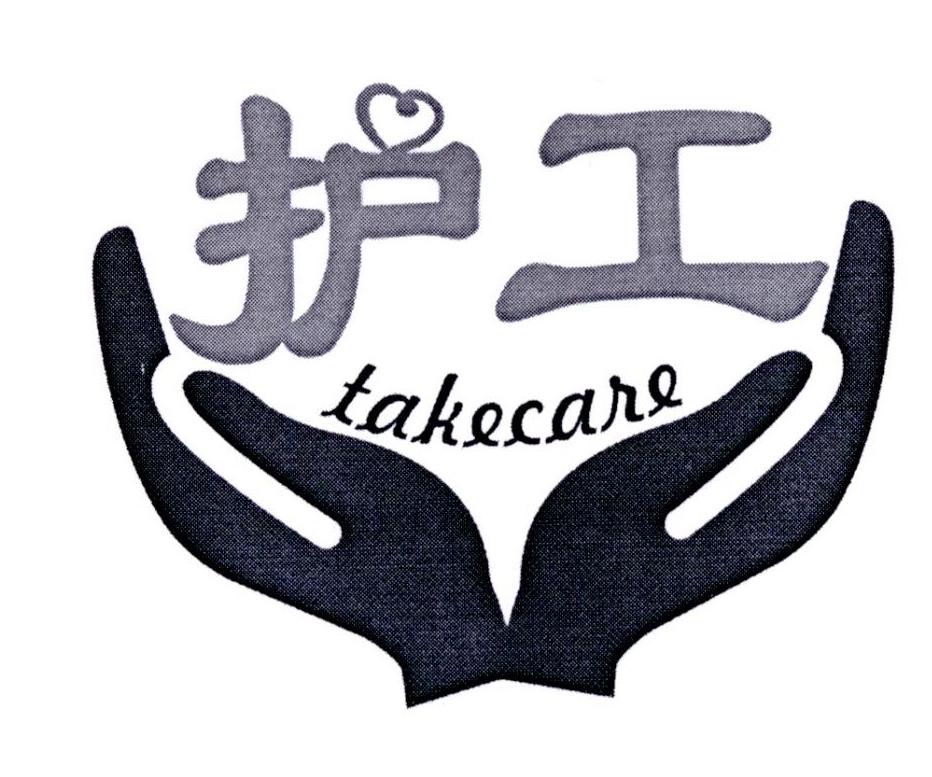 护工 takecare 商标公告