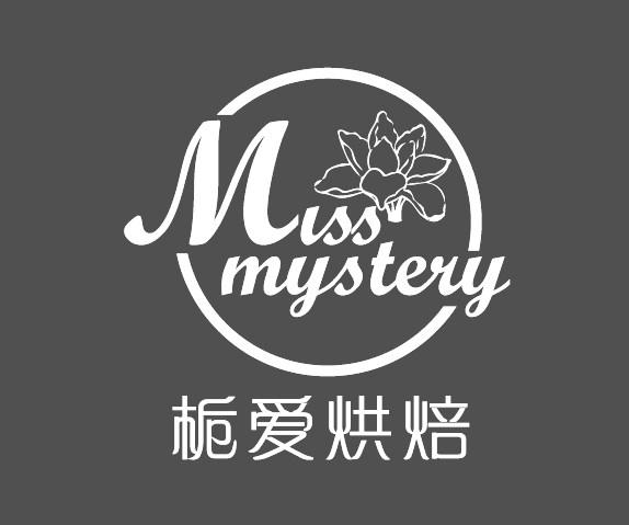 栀爱烘焙missmystery商标公告