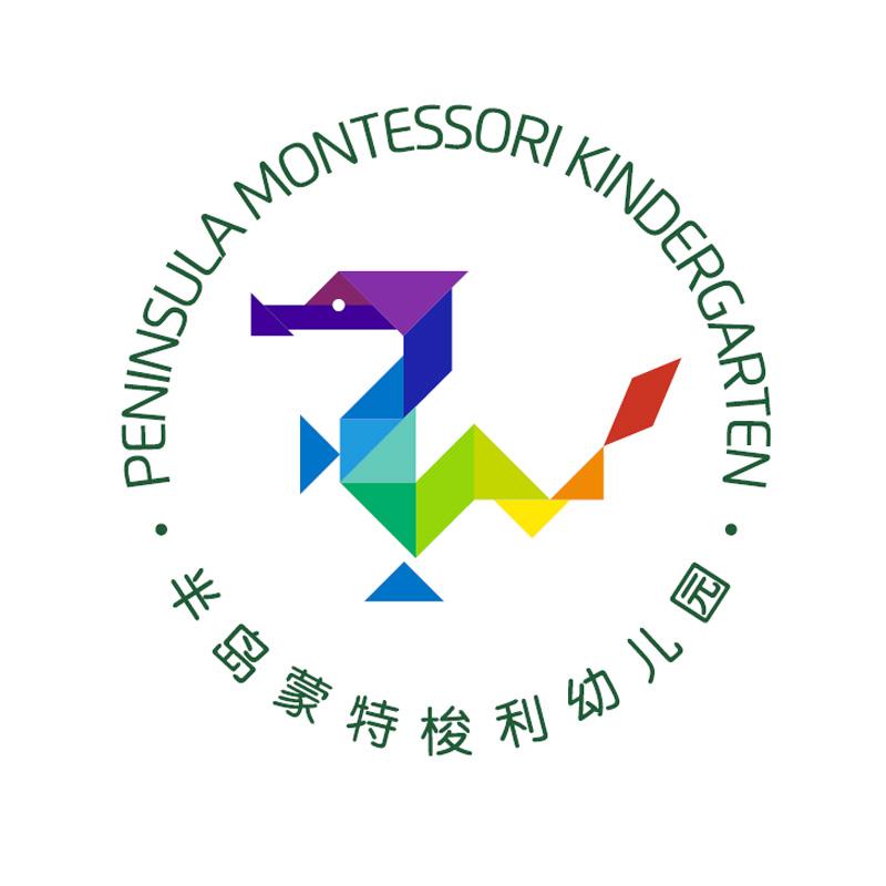 半岛蒙特梭利幼儿园 peninsula montessori kindergarten 商标公告