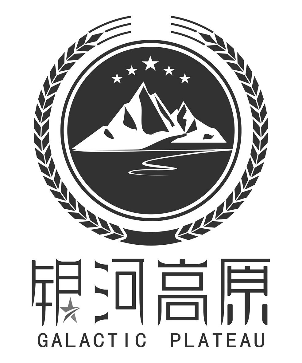 银河高原 galactic plateau 商标公告