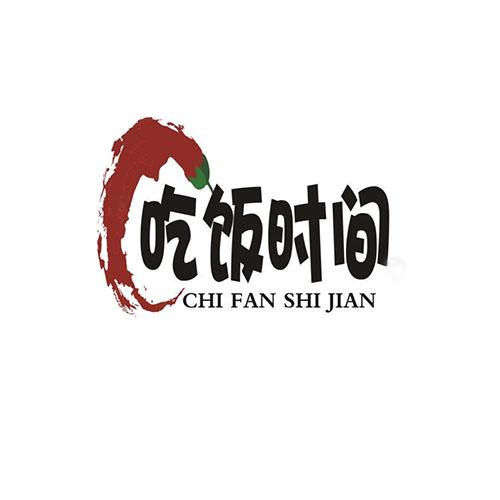 吃饭时间 商标公告