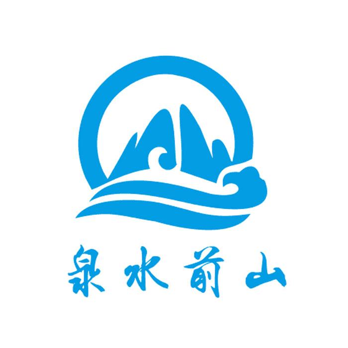 泉水前山 商标公告