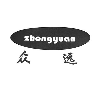 您正在查看众远思商标